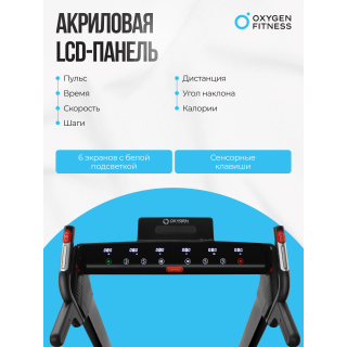 Беговая дорожка домашняя OXYGEN FITNESS M-CONCEPT SPORT (BLACK)