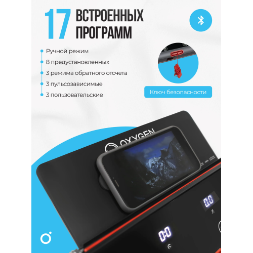 Беговая дорожка домашняя OXYGEN FITNESS M-CONCEPT SPORT (BLACK)