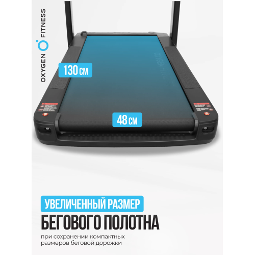 Беговая дорожка домашняя OXYGEN FITNESS M-CONCEPT SPORT (BLACK)