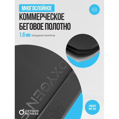 Беговая дорожка домашняя OXYGEN FITNESS M-CONCEPT SPORT (BLACK)