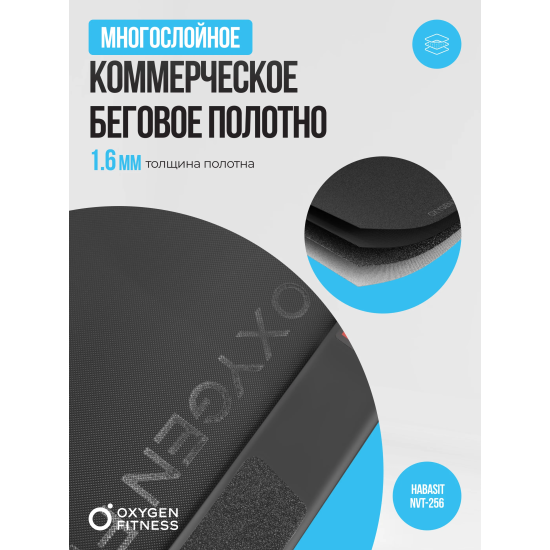 Беговая дорожка домашняя OXYGEN FITNESS M-CONCEPT SPORT (BLACK)