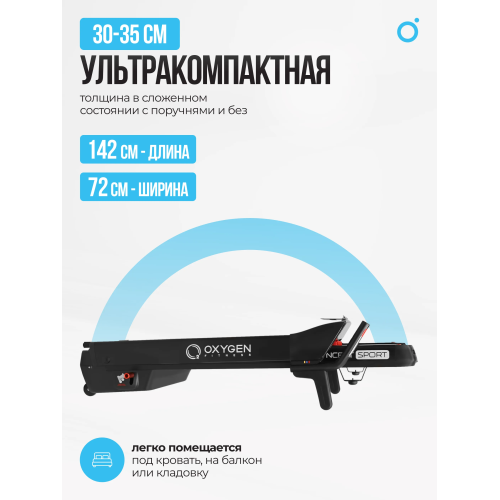 Беговая дорожка домашняя OXYGEN FITNESS M-CONCEPT SPORT (BLACK)