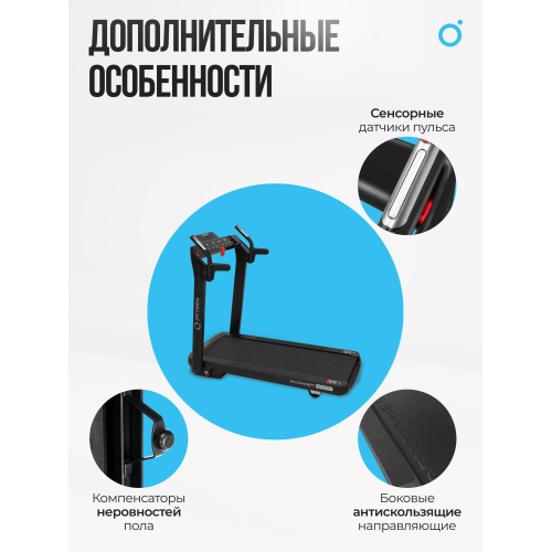 Беговая дорожка домашняя OXYGEN FITNESS M-CONCEPT SPORT (BLACK)