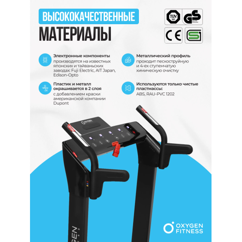 Беговая дорожка домашняя OXYGEN FITNESS M-CONCEPT SPORT (BLACK)