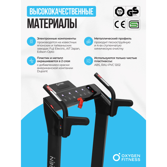 Беговая дорожка домашняя OXYGEN FITNESS M-CONCEPT SPORT (BLACK)