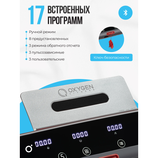 Беговая дорожка домашняя OXYGEN FITNESS M-CONCEPT SPORT (SMOKY)