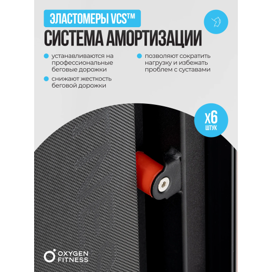Беговая дорожка домашняя OXYGEN FITNESS M-CONCEPT SPORT (SMOKY)