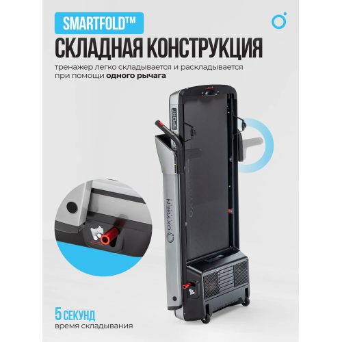 Беговая дорожка домашняя OXYGEN FITNESS M-CONCEPT SPORT (SMOKY)
