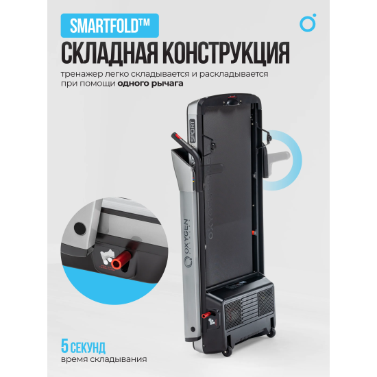 Беговая дорожка домашняя OXYGEN FITNESS M-CONCEPT SPORT (SMOKY)