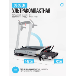 Беговая дорожка домашняя OXYGEN FITNESS M-CONCEPT SPORT (SMOKY)