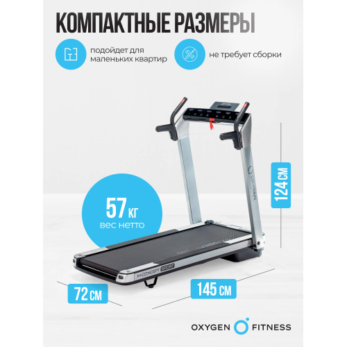 Беговая дорожка домашняя OXYGEN FITNESS M-CONCEPT SPORT (SMOKY)