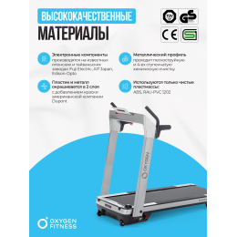 Беговая дорожка домашняя OXYGEN FITNESS M-CONCEPT SPORT (SMOKY)