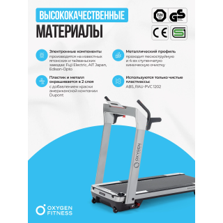 Беговая дорожка домашняя OXYGEN FITNESS M-CONCEPT SPORT (SMOKY)
