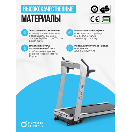 Беговая дорожка домашняя OXYGEN FITNESS M-CONCEPT SPORT (SMOKY)