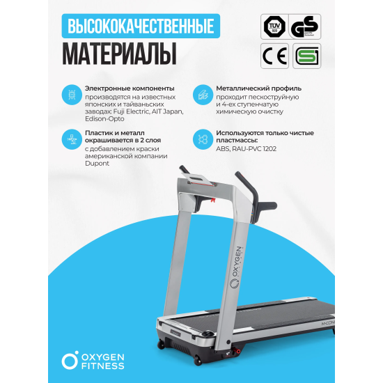 Беговая дорожка домашняя OXYGEN FITNESS M-CONCEPT SPORT (SMOKY)