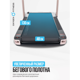 Беговая дорожка домашняя OXYGEN FITNESS M-CONCEPT SPORT (SOFT PINK)