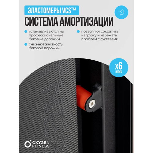 Беговая дорожка домашняя OXYGEN FITNESS M-CONCEPT SPORT (SOFT PINK)