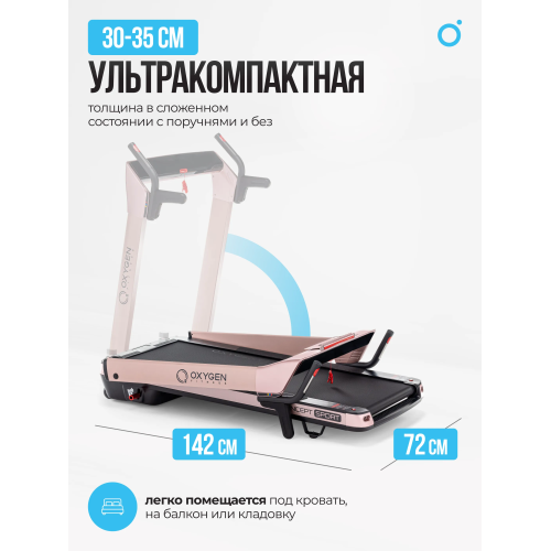 Беговая дорожка домашняя OXYGEN FITNESS M-CONCEPT SPORT (SOFT PINK)