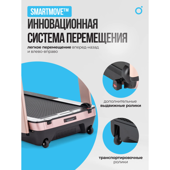 Беговая дорожка домашняя OXYGEN FITNESS M-CONCEPT SPORT (SOFT PINK)