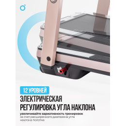 Беговая дорожка домашняя OXYGEN FITNESS M-CONCEPT SPORT (SOFT PINK)