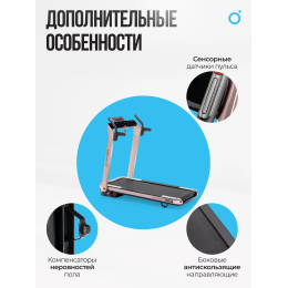 Беговая дорожка домашняя OXYGEN FITNESS M-CONCEPT SPORT (SOFT PINK)