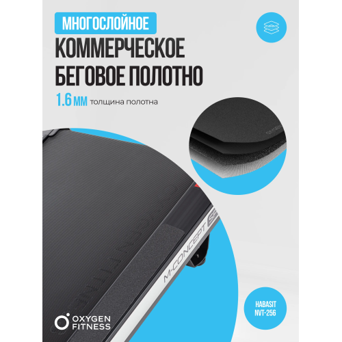 Беговая дорожка домашняя OXYGEN FITNESS M-CONCEPT SPORT (WHITE)