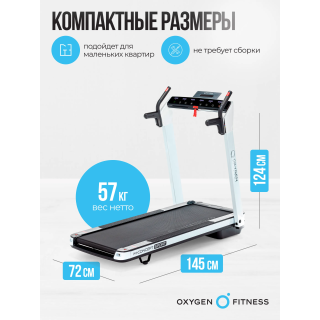 Беговая дорожка домашняя OXYGEN FITNESS M-CONCEPT SPORT (WHITE)
