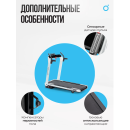 Беговая дорожка домашняя OXYGEN FITNESS M-CONCEPT SPORT (WHITE)