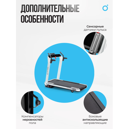Беговая дорожка домашняя OXYGEN FITNESS M-CONCEPT SPORT (WHITE)