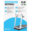 Беговая дорожка домашняя OXYGEN FITNESS M-CONCEPT SPORT (WHITE)