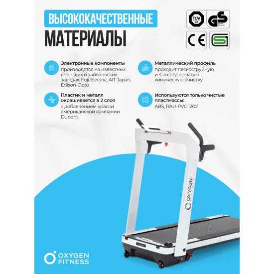 Беговая дорожка домашняя OXYGEN FITNESS M-CONCEPT SPORT (WHITE)
