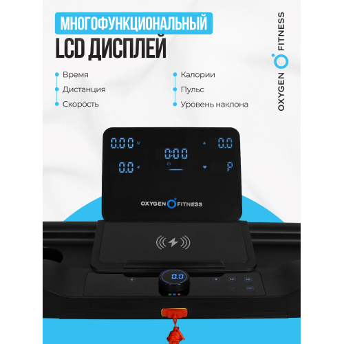 Беговая дорожка домашняя OXYGEN FITNESS MANGAN A