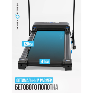 Беговая дорожка домашняя OXYGEN FITNESS MANGAN A