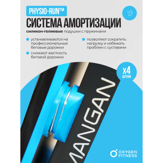 Беговая дорожка домашняя OXYGEN FITNESS MANGAN A