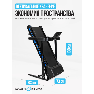 Беговая дорожка домашняя OXYGEN FITNESS MANGAN A