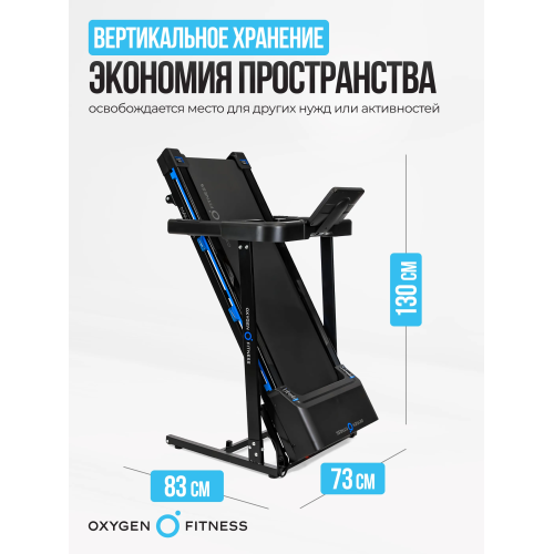 Беговая дорожка домашняя OXYGEN FITNESS MANGAN A