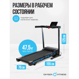 Беговая дорожка домашняя OXYGEN FITNESS MANGAN A