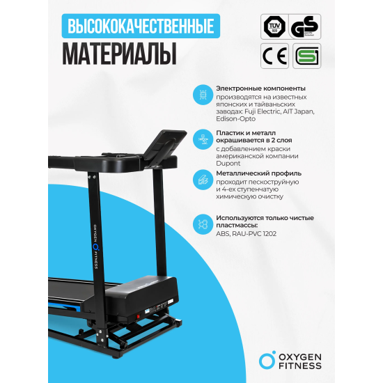 Беговая дорожка домашняя OXYGEN FITNESS MANGAN A