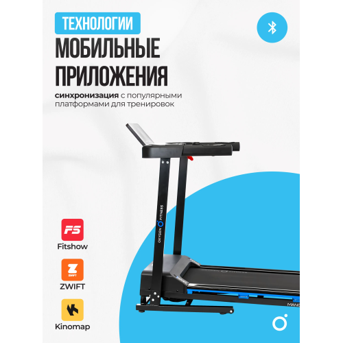 Беговая дорожка домашняя OXYGEN FITNESS MANGAN B