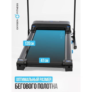 Беговая дорожка домашняя OXYGEN FITNESS MANGAN B