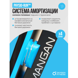 Беговая дорожка домашняя OXYGEN FITNESS MANGAN B