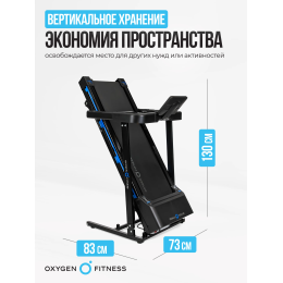 Беговая дорожка домашняя OXYGEN FITNESS MANGAN B
