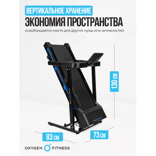 Беговая дорожка домашняя OXYGEN FITNESS MANGAN B