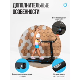 Беговая дорожка домашняя OXYGEN FITNESS MANGAN B