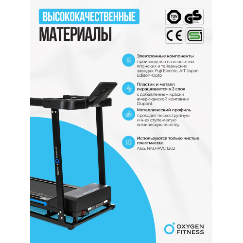 Беговая дорожка домашняя OXYGEN FITNESS MANGAN B