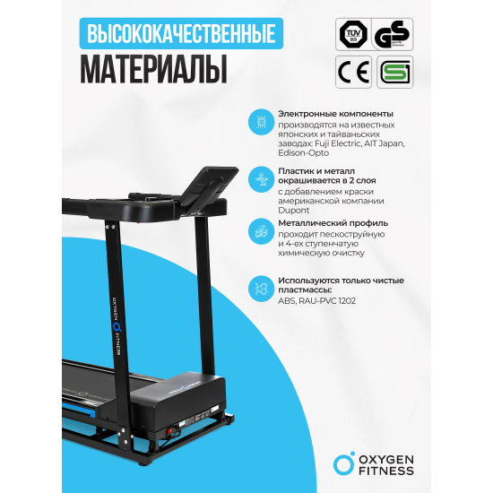 Беговая дорожка домашняя OXYGEN FITNESS MANGAN B