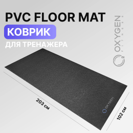 Коврик для кардиотренажеров OXYGEN FITNESS PVC FLOOR MAT
