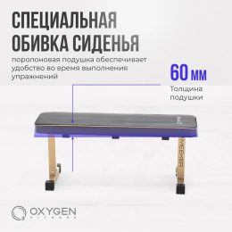 Силовая скамья прямая домашняя OXYGEN FITNESS MEEKER