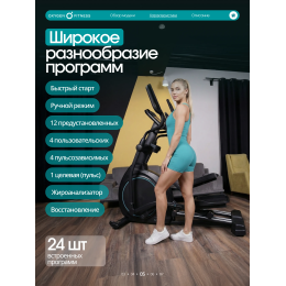 Эллиптический тренажер домашний OXYGEN FITNESS MINT