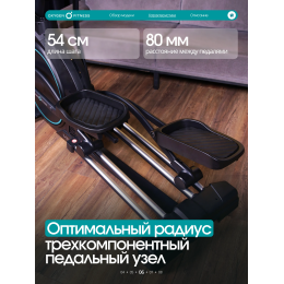 Эллиптический тренажер домашний OXYGEN FITNESS MINT